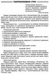 динамічні перерви 1 - 2 класи посібник для вчителя     нова укр Ціна (цена) 48.40грн. | придбати  купити (купить) динамічні перерви 1 - 2 класи посібник для вчителя     нова укр доставка по Украине, купить книгу, детские игрушки, компакт диски 5