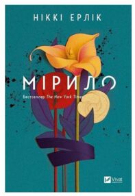 Мірило Мірило