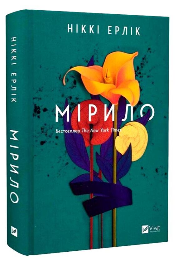 Мірило Ціна (цена) 333.70грн. | придбати  купити (купить) Мірило доставка по Украине, купить книгу, детские игрушки, компакт диски 0