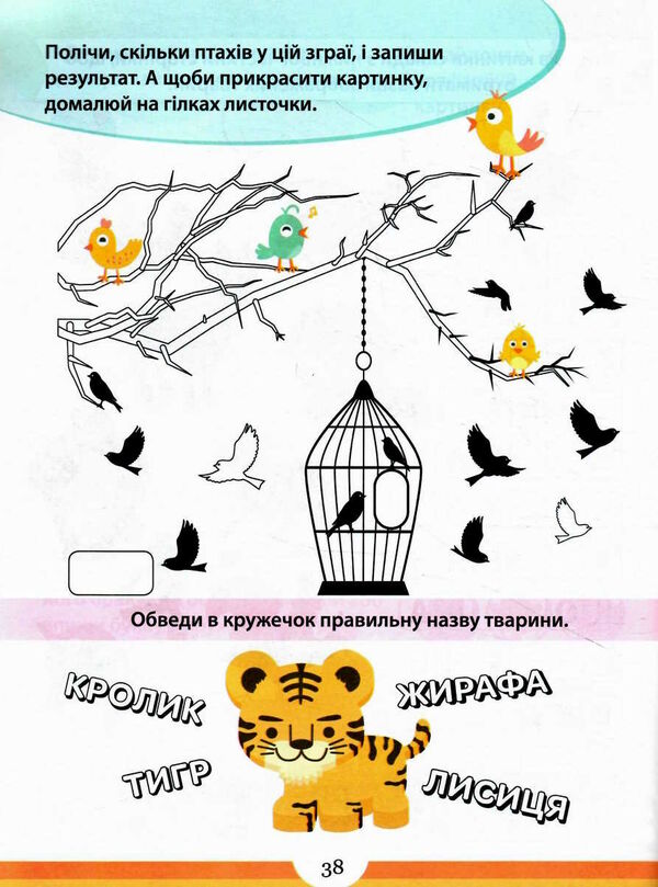 тести + завдання 7+ років Ціна (цена) 63.70грн. | придбати  купити (купить) тести + завдання 7+ років доставка по Украине, купить книгу, детские игрушки, компакт диски 3