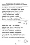 3000 вправ та завдань Українська мова 2 клас Ціна (цена) 50.00грн. | придбати  купити (купить) 3000 вправ та завдань Українська мова 2 клас доставка по Украине, купить книгу, детские игрушки, компакт диски 4