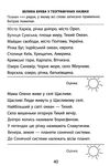 3000 вправ та завдань Українська мова 2 клас Ціна (цена) 36.50грн. | придбати  купити (купить) 3000 вправ та завдань Українська мова 2 клас доставка по Украине, купить книгу, детские игрушки, компакт диски 4