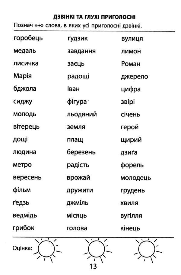 3000 вправ та завдань Українська мова 2 клас Ціна (цена) 50.00грн. | придбати  купити (купить) 3000 вправ та завдань Українська мова 2 клас доставка по Украине, купить книгу, детские игрушки, компакт диски 3