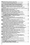 кодекс україни про адміністративні правопорушення Ціна (цена) 152.40грн. | придбати  купити (купить) кодекс україни про адміністративні правопорушення доставка по Украине, купить книгу, детские игрушки, компакт диски 10