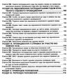 господарський процесуальний кодекс україни Ціна (цена) 114.30грн. | придбати  купити (купить) господарський процесуальний кодекс україни доставка по Украине, купить книгу, детские игрушки, компакт диски 4