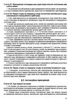 господарський процесуальний кодекс україни Ціна (цена) 114.30грн. | придбати  купити (купить) господарський процесуальний кодекс україни доставка по Украине, купить книгу, детские игрушки, компакт диски 10