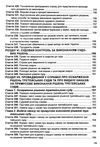 господарський процесуальний кодекс україни Ціна (цена) 114.30грн. | придбати  купити (купить) господарський процесуальний кодекс україни доставка по Украине, купить книгу, детские игрушки, компакт диски 6