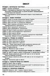 земельний кодекс україни остання редакція Ціна (цена) 129.50грн. | придбати  купити (купить) земельний кодекс україни остання редакція доставка по Украине, купить книгу, детские игрушки, компакт диски 2
