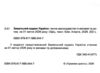 земельний кодекс україни остання редакція Ціна (цена) 137.20грн. | придбати купити (купить) земельний кодекс україни остання редакція доставка по Украине, купить книгу, детские игрушки, компакт диски 1 земельний кодекс україни остання редакція Ціна (цена) 137.20грн. | придбати купити (купить) земельний кодекс україни остання редакція доставка по Украине, купить книгу, детские игрушки, компакт диски 1
