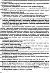 земельний кодекс україни остання редакція Ціна (цена) 129.50грн. | придбати  купити (купить) земельний кодекс україни остання редакція доставка по Украине, купить книгу, детские игрушки, компакт диски 5