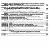 кримінальний кодекс україни книга  остання редакція Ціна (цена) 129.50грн. | придбати  купити (купить) кримінальний кодекс україни книга  остання редакція доставка по Украине, купить книгу, детские игрушки, компакт диски 16