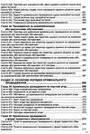 кримінальний процесуальний кодекс україни остання редакція Ціна (цена) 198.10грн. | придбати  купити (купить) кримінальний процесуальний кодекс україни остання редакція доставка по Украине, купить книгу, детские игрушки, компакт диски 17