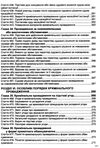 кримінальний процесуальний кодекс україни остання редакція Ціна (цена) 167.60грн. | придбати  купити (купить) кримінальний процесуальний кодекс україни остання редакція доставка по Украине, купить книгу, детские игрушки, компакт диски 17