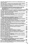 кримінальний процесуальний кодекс україни остання редакція Ціна (цена) 198.10грн. | придбати  купити (купить) кримінальний процесуальний кодекс україни остання редакція доставка по Украине, купить книгу, детские игрушки, компакт диски 19