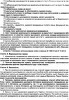 кримінальний процесуальний кодекс україни остання редакція Ціна (цена) 198.10грн. | придбати  купити (купить) кримінальний процесуальний кодекс україни остання редакція доставка по Украине, купить книгу, детские игрушки, компакт диски 21
