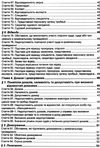 кримінальний процесуальний кодекс україни купить цена купити ціна остання редакція