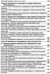 кримінальний процесуальний кодекс україни купить цена купити ціна остання редакція