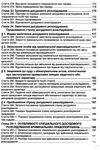 кримінальний процесуальний кодекс україни остання редакція Ціна (цена) 198.10грн. | придбати  купити (купить) кримінальний процесуальний кодекс україни остання редакція доставка по Украине, купить книгу, детские игрушки, компакт диски 11