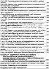 кримінальний процесуальний кодекс україни купить цена купити ціна остання редакція