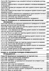 кримінальний процесуальний кодекс україни купить цена купити ціна остання редакція