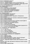 кримінальний процесуальний кодекс україни купить цена купити ціна остання редакція