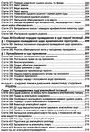 кримінальний процесуальний кодекс україни купить цена купити ціна остання редакція
