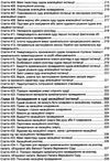 кримінальний процесуальний кодекс україни купить цена купити ціна остання редакція
