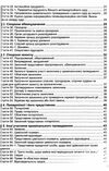 кримінальний процесуальний кодекс україни остання редакція Ціна (цена) 198.10грн. | придбати  купити (купить) кримінальний процесуальний кодекс україни остання редакція доставка по Украине, купить книгу, детские игрушки, компакт диски 3