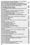 кримінальний процесуальний кодекс україни остання редакція Ціна (цена) 198.10грн. | придбати  купити (купить) кримінальний процесуальний кодекс україни остання редакція доставка по Украине, купить книгу, детские игрушки, компакт диски 14