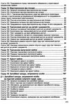 кримінальний процесуальний кодекс україни остання редакція Ціна (цена) 198.10грн. | придбати  купити (купить) кримінальний процесуальний кодекс україни остання редакція доставка по Украине, купить книгу, детские игрушки, компакт диски 7
