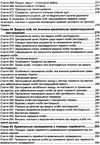 кримінальний процесуальний кодекс україни купить цена купити ціна остання редакція