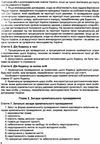 кримінальний процесуальний кодекс україни остання редакція Ціна (цена) 167.60грн. | придбати  купити (купить) кримінальний процесуальний кодекс україни остання редакція доставка по Украине, купить книгу, детские игрушки, компакт диски 22