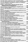 кримінальний процесуальний кодекс україни купить цена купити ціна остання редакція