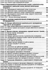 кримінальний процесуальний кодекс україни купить цена купити ціна остання редакція