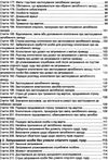 кримінальний процесуальний кодекс україни купить цена купити ціна остання редакція