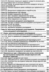 кримінальний процесуальний кодекс україни купить цена купити ціна остання редакція
