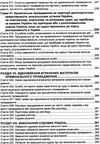 кримінальний процесуальний кодекс україни купить цена купити ціна остання редакція