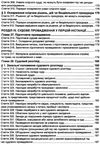 кримінальний процесуальний кодекс україни купить цена купити ціна остання редакція