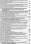 кримінальний процесуальний кодекс україни купить цена купити ціна остання редакція