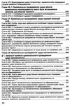 кримінальний процесуальний кодекс україни остання редакція Ціна (цена) 198.10грн. | придбати  купити (купить) кримінальний процесуальний кодекс україни остання редакція доставка по Украине, купить книгу, детские игрушки, компакт диски 18