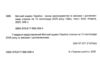 митний кодекс україни остання редакція Ціна (цена) 251.50грн. | придбати купити (купить) митний кодекс україни остання редакція доставка по Украине, купить книгу, детские игрушки, компакт диски 1 митний кодекс україни остання редакція Ціна (цена) 251.50грн. | придбати купити (купить) митний кодекс україни остання редакція доставка по Украине, купить книгу, детские игрушки, компакт диски 1