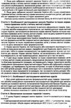 митний кодекс україни    остання редакція 9786175660584 Ціна (цена) 236.20грн. | придбати  купити (купить) митний кодекс україни    остання редакція 9786175660584 доставка по Украине, купить книгу, детские игрушки, компакт диски 7