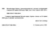 митний кодекс україни    остання редакція Ціна (цена) 236.20грн. | придбати  купити (купить) митний кодекс україни    остання редакція доставка по Украине, купить книгу, детские игрушки, компакт диски 1