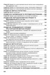 митний кодекс україни    остання редакція 9786175660584 Ціна (цена) 236.20грн. | придбати  купити (купить) митний кодекс україни    остання редакція 9786175660584 доставка по Украине, купить книгу, детские игрушки, компакт диски 5