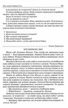 харченко тексти для слухання 1 клас за методикою щоденні 5 книга Ціна (цена) 59.52грн. | придбати  купити (купить) харченко тексти для слухання 1 клас за методикою щоденні 5 книга доставка по Украине, купить книгу, детские игрушки, компакт диски 5