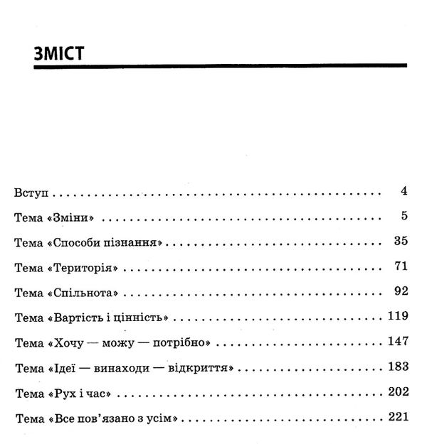 харченко тексти для слухання 2 клас за методикою щоденні 5 книга Ціна (цена) 59.52грн. | придбати  купити (купить) харченко тексти для слухання 2 клас за методикою щоденні 5 книга доставка по Украине, купить книгу, детские игрушки, компакт диски 3