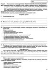 уроки 9 клас українська мова    плани-конспекти уроків Ціна (цена) 120.00грн. | придбати  купити (купить) уроки 9 клас українська мова    плани-конспекти уроків доставка по Украине, купить книгу, детские игрушки, компакт диски 5