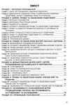 сімейний кодекс україни купити Ціна (цена) 83.80грн. | придбати  купити (купить) сімейний кодекс україни купити доставка по Украине, купить книгу, детские игрушки, компакт диски 2