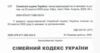 сімейний кодекс україни купити Ціна (цена) 91.40грн. | придбати  купити (купить) сімейний кодекс україни купити доставка по Украине, купить книгу, детские игрушки, компакт диски 1
