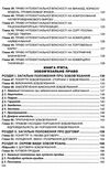 цивільний кодекс україни остання редакція Ціна (цена) 175.30грн. | придбати  купити (купить) цивільний кодекс україни остання редакція доставка по Украине, купить книгу, детские игрушки, компакт диски 4
